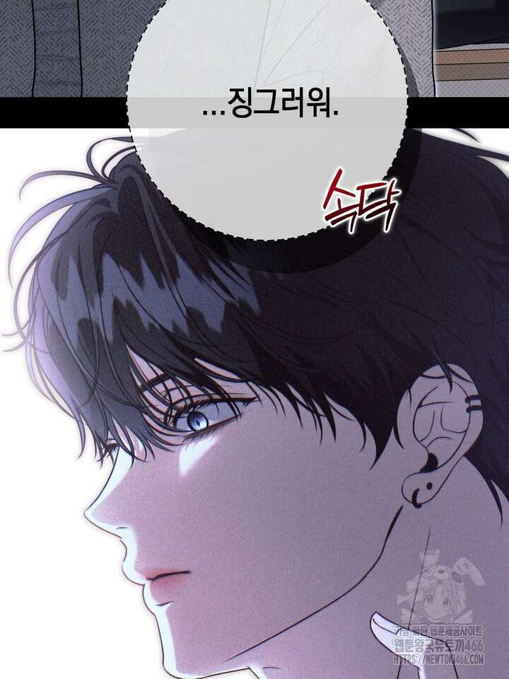열여덟의 침대 6화 22