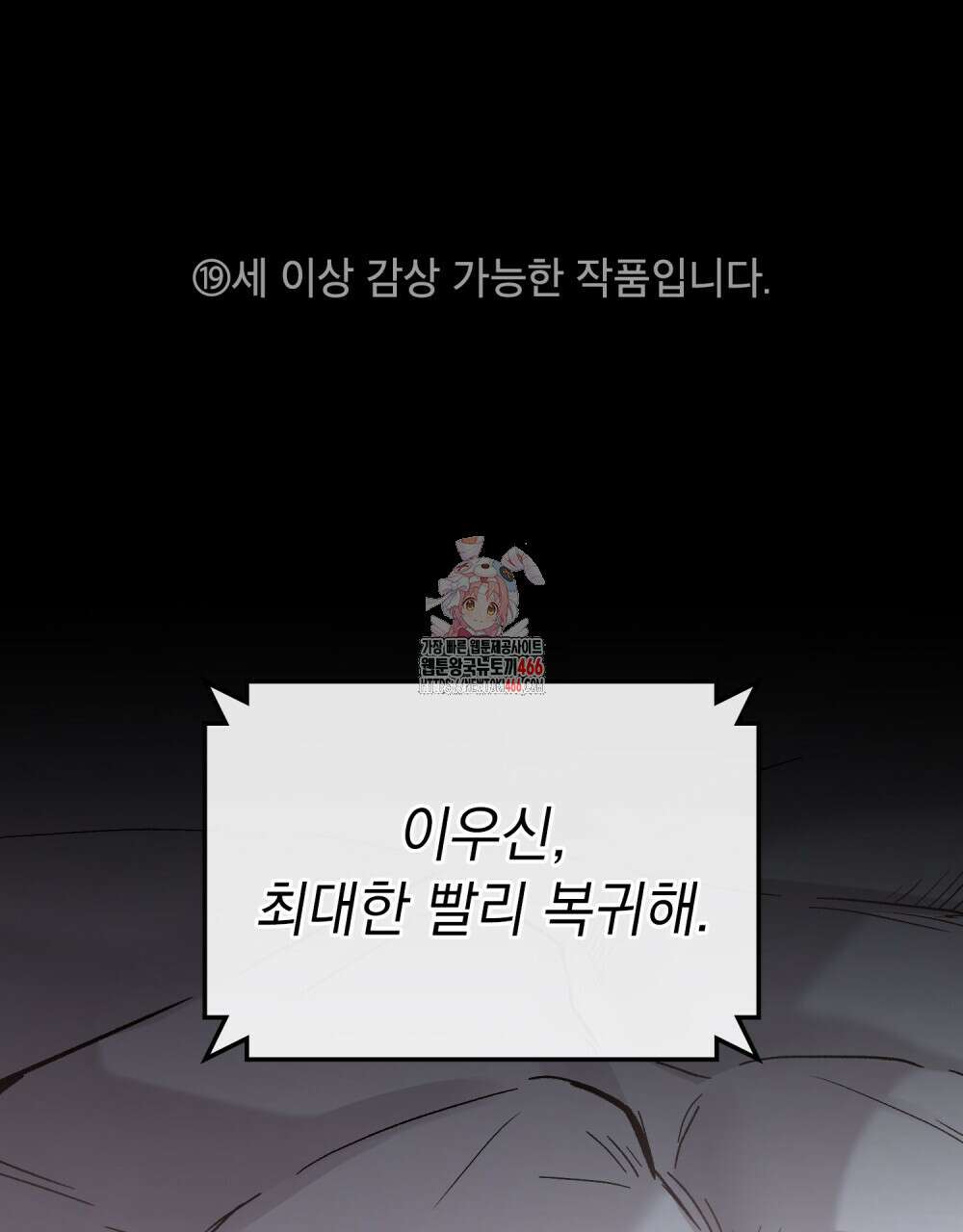 메리 사이코  8화 1