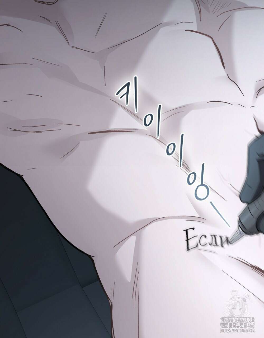 메리 사이코  8화 2