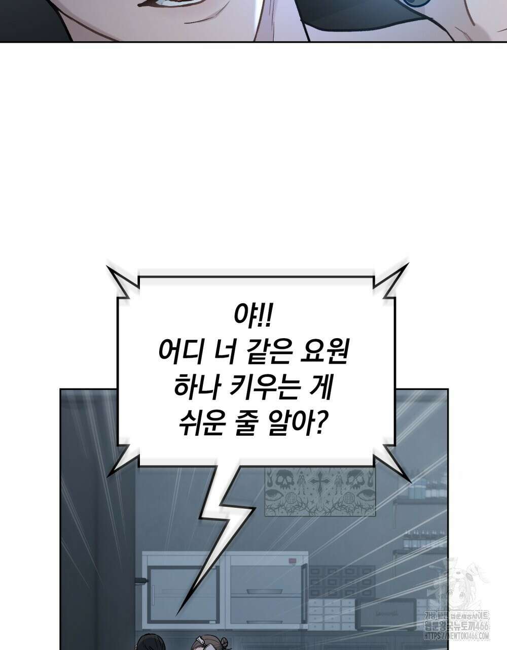 메리 사이코  8화 4