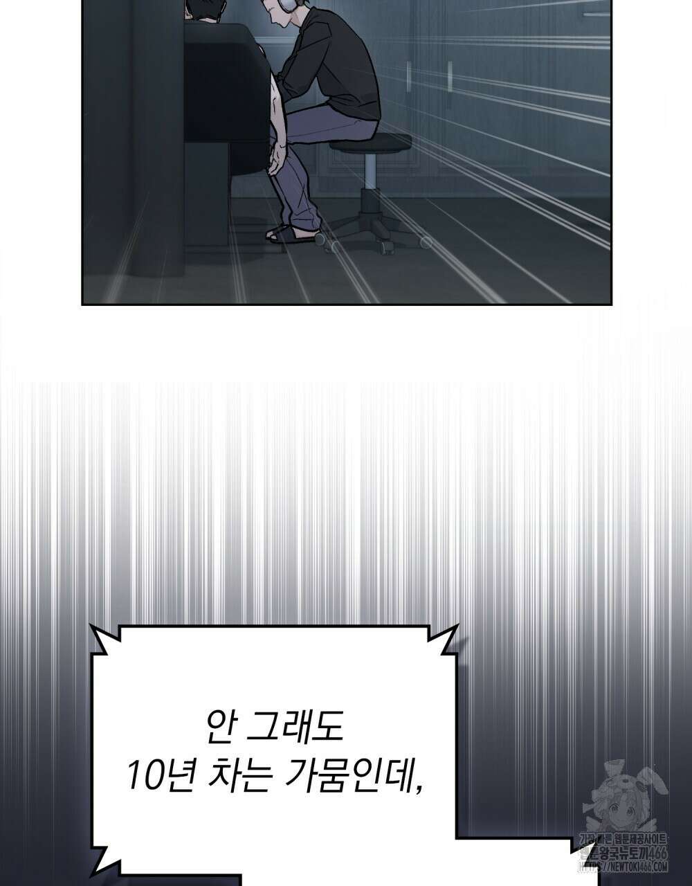 메리 사이코  8화 5