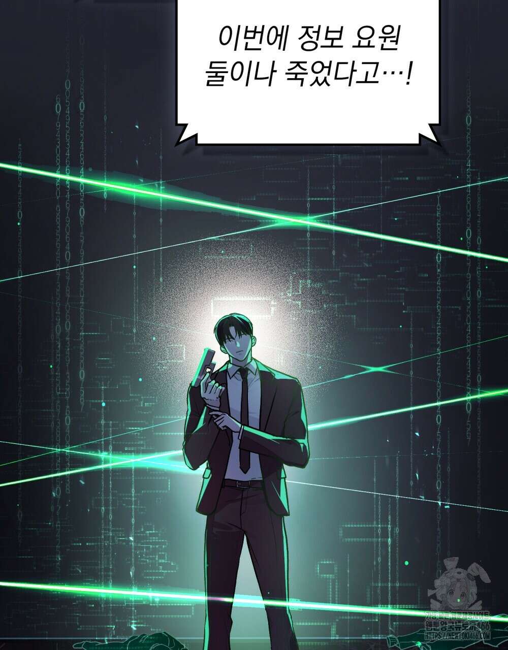 메리 사이코  8화 6