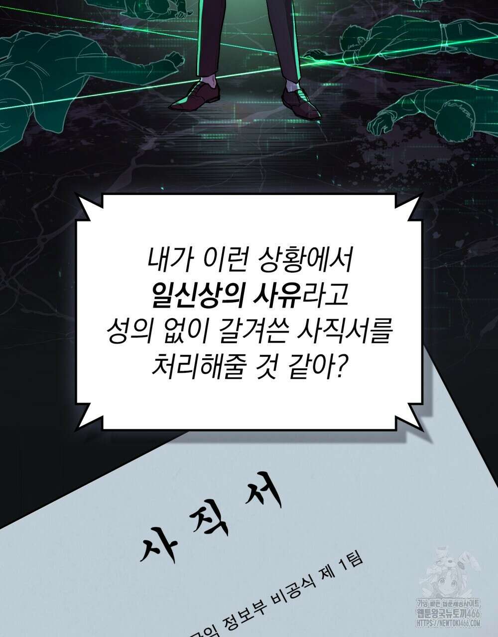 메리 사이코  8화 7