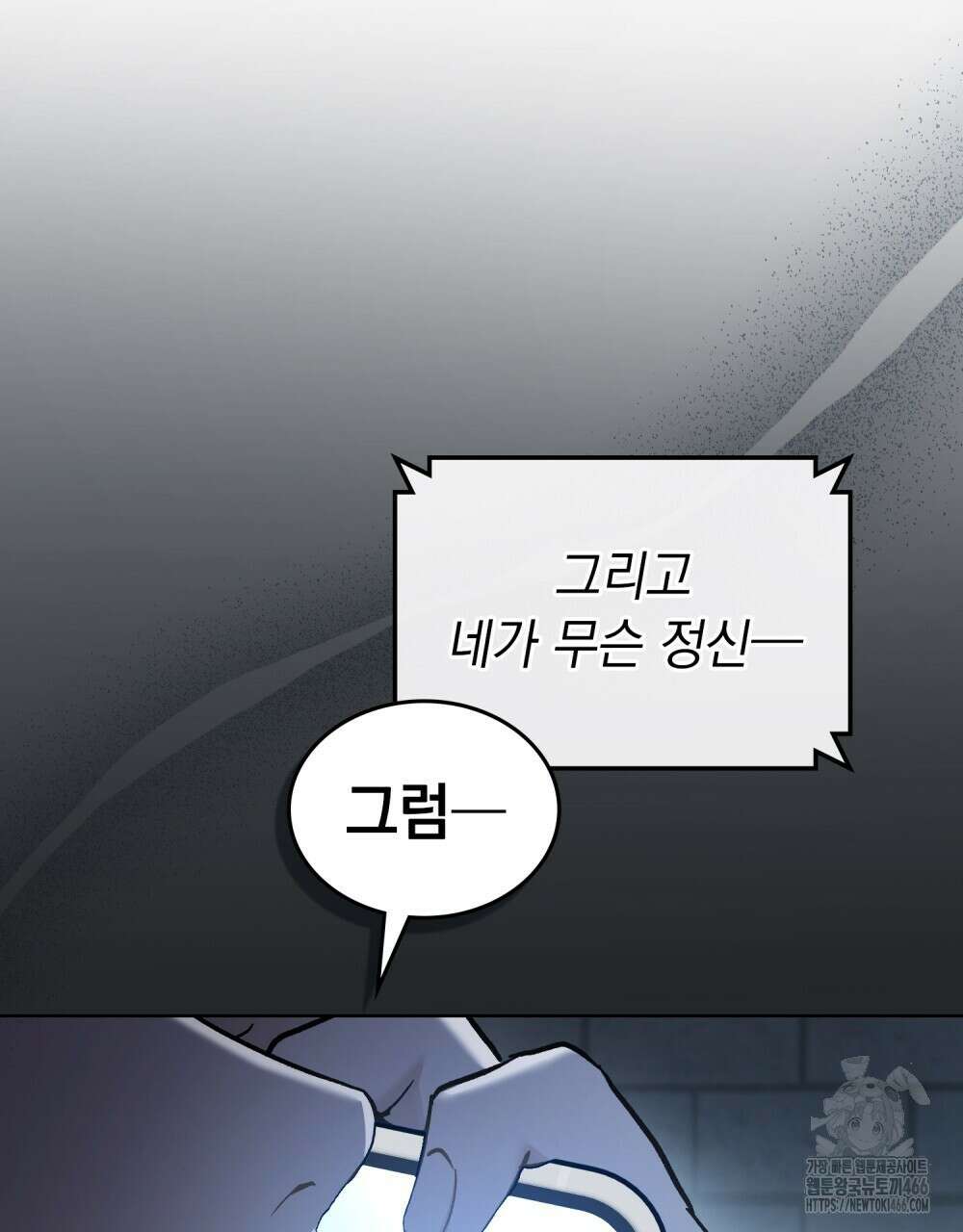 메리 사이코  8화 10