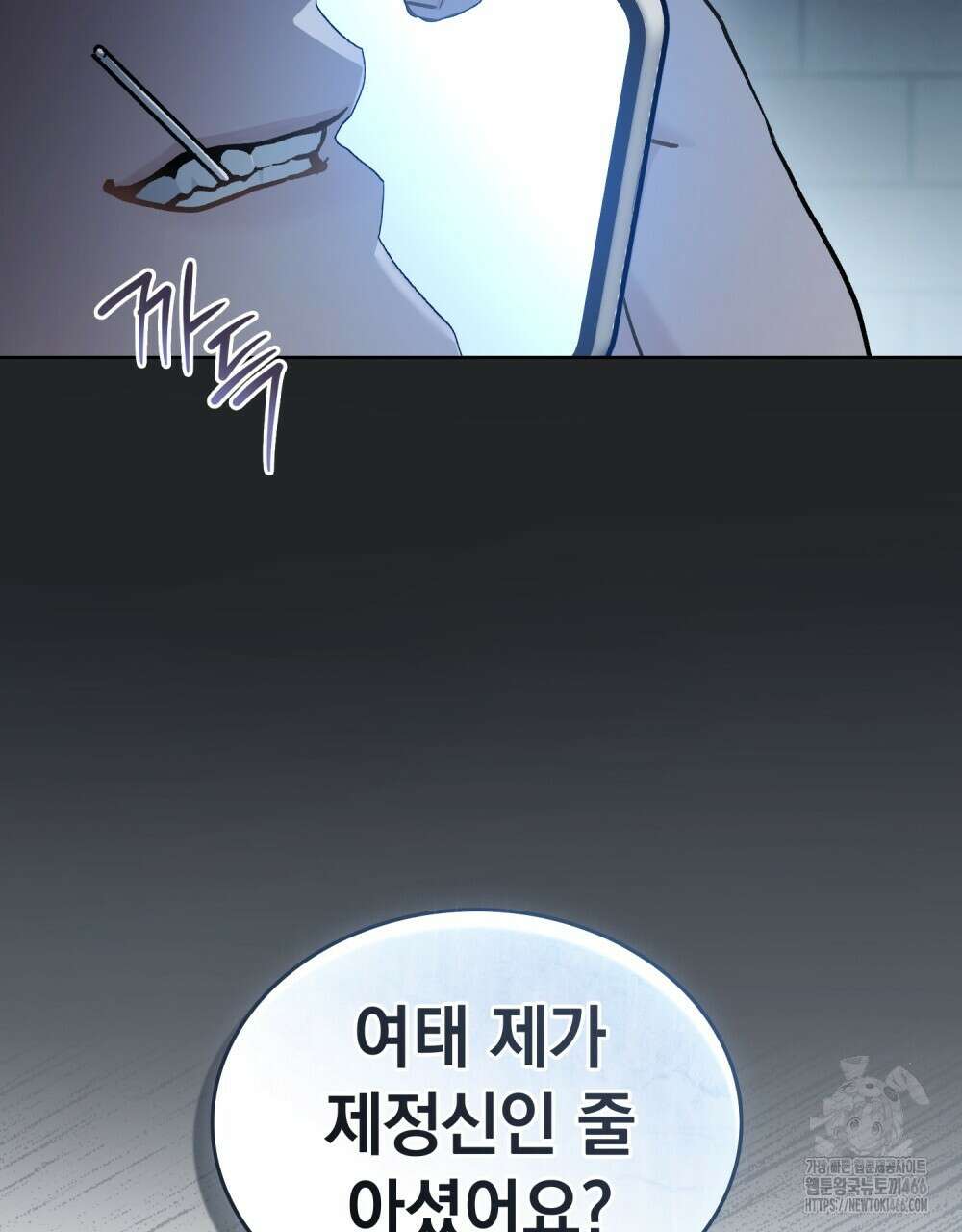 메리 사이코  8화 11