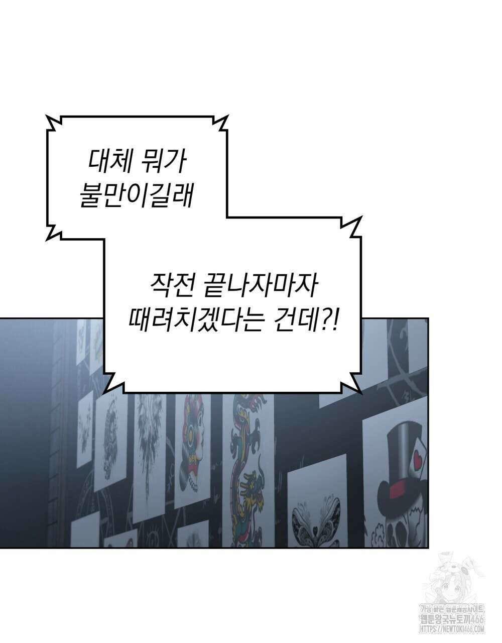 메리 사이코  8화 16