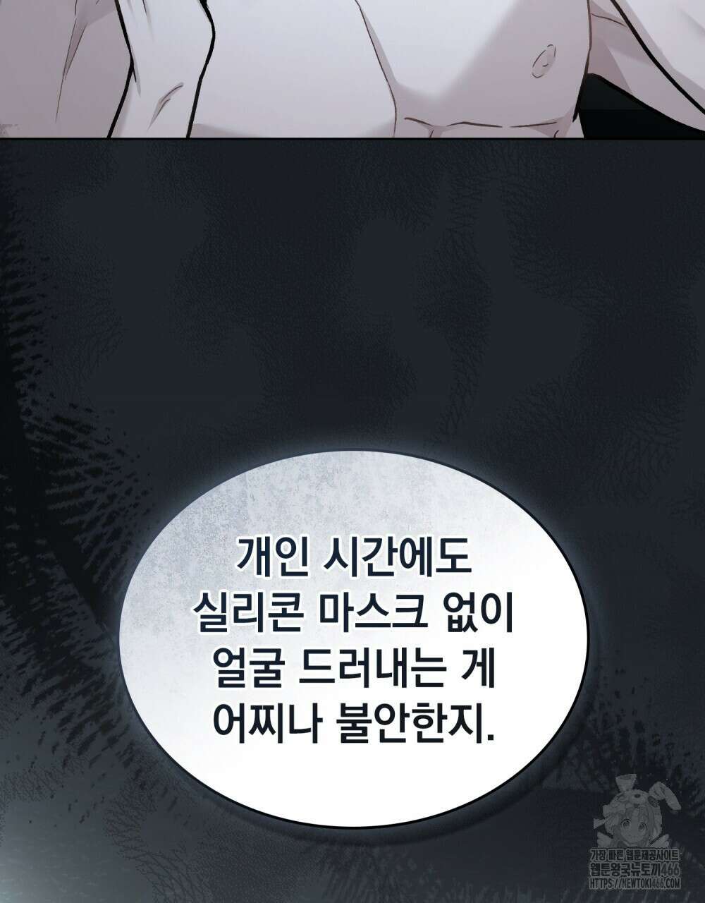 메리 사이코  8화 18
