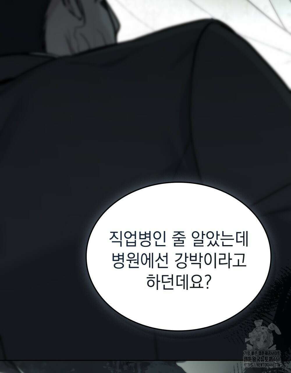 메리 사이코  8화 20
