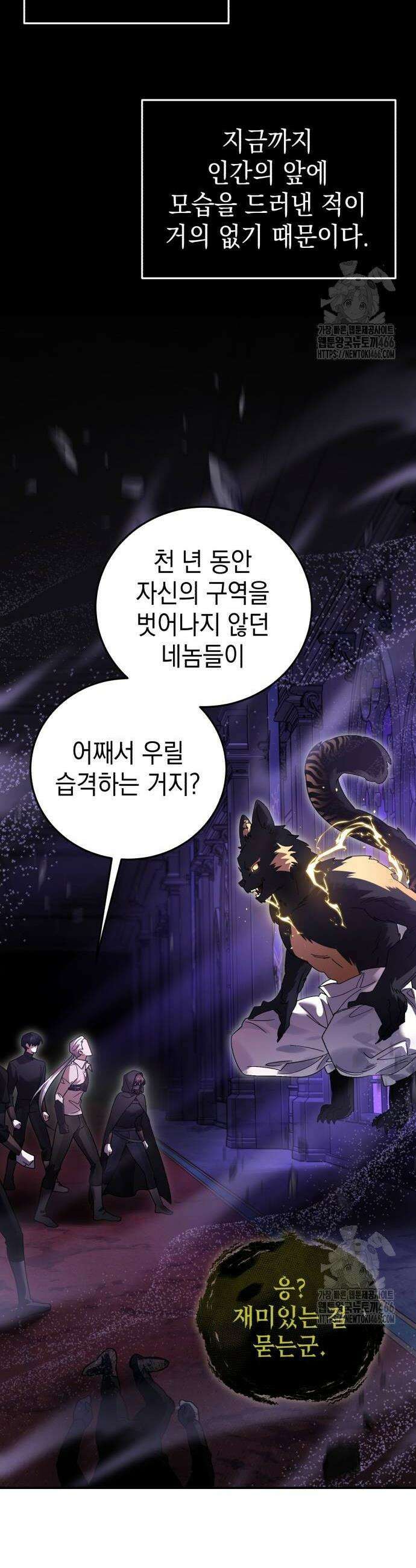 영웅＆마왕＆악당 114화 2