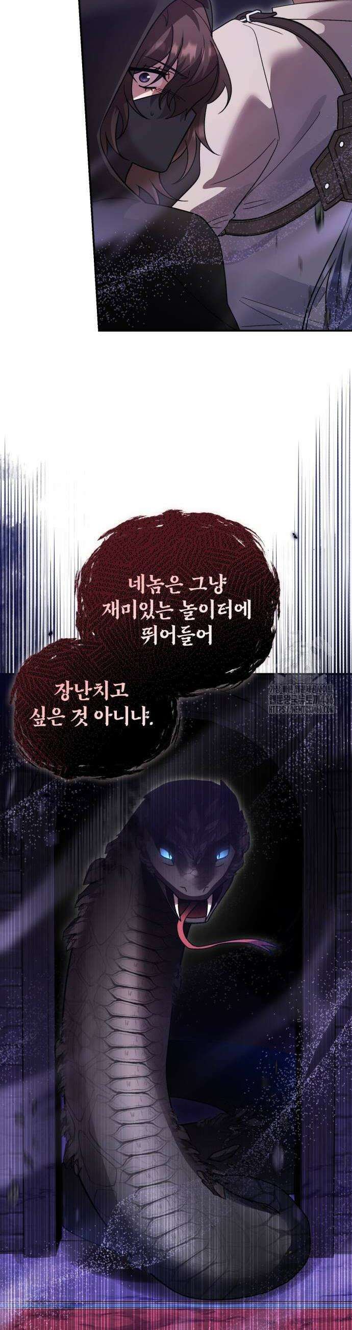 영웅＆마왕＆악당 114화 6