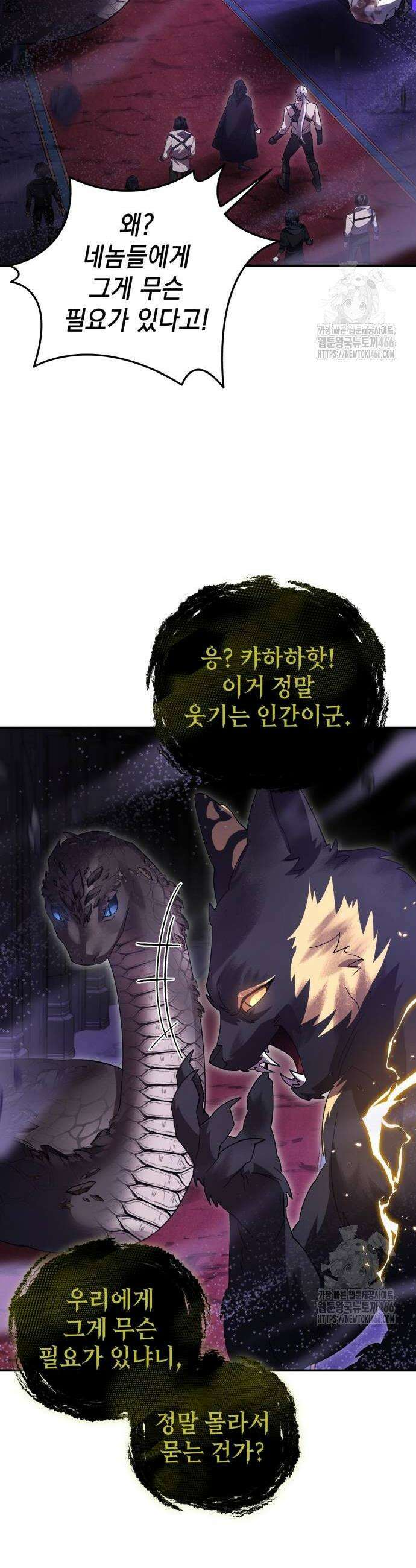 영웅＆마왕＆악당 114화 10