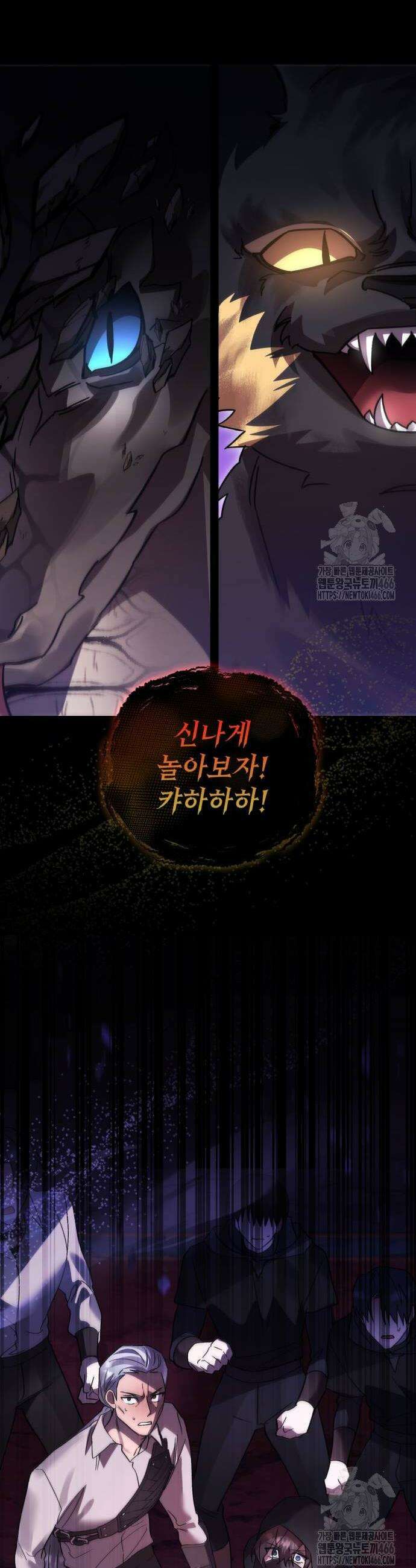 영웅＆마왕＆악당 114화 16