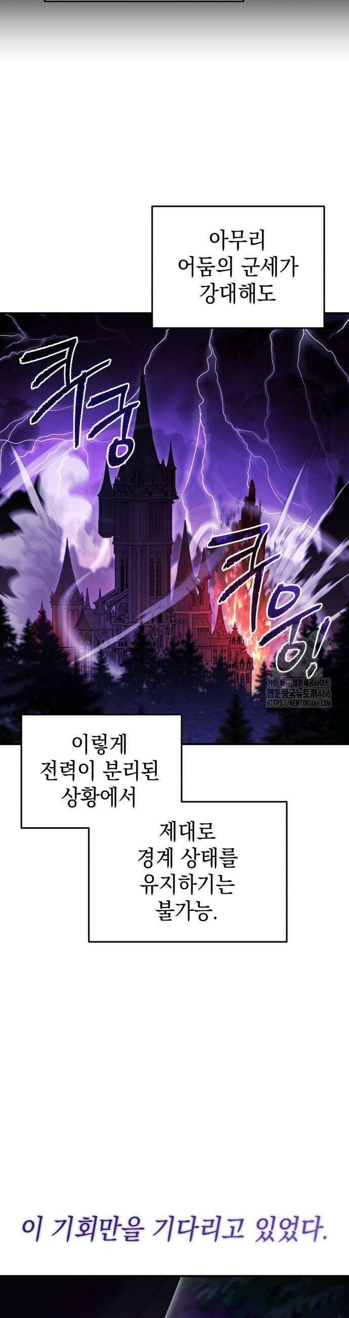 영웅＆마왕＆악당 114화 22