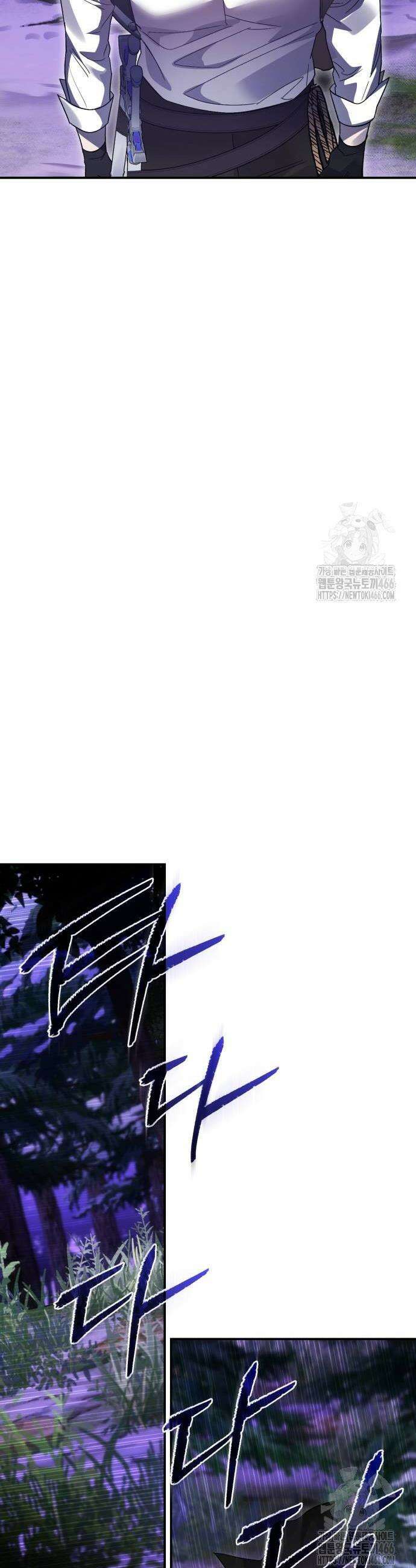 영웅＆마왕＆악당 114화 24