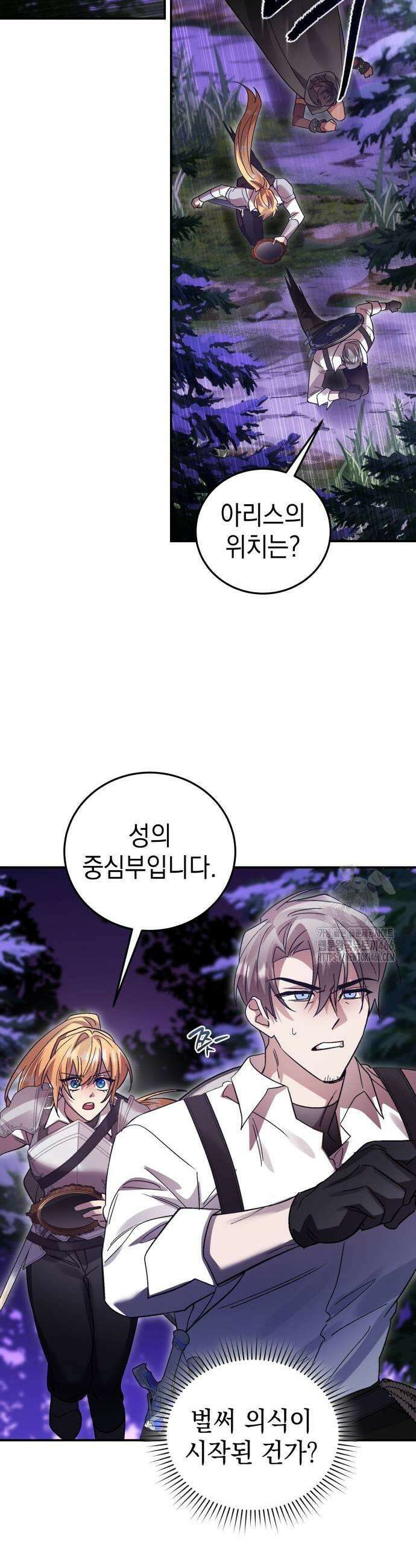 영웅＆마왕＆악당 114화 25