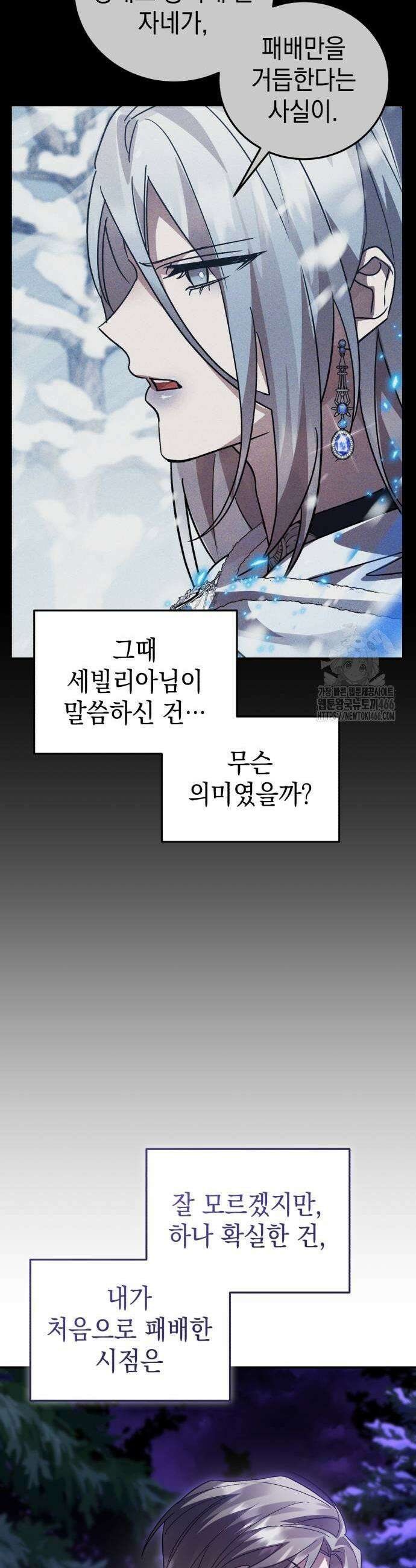 영웅＆마왕＆악당 114화 27
