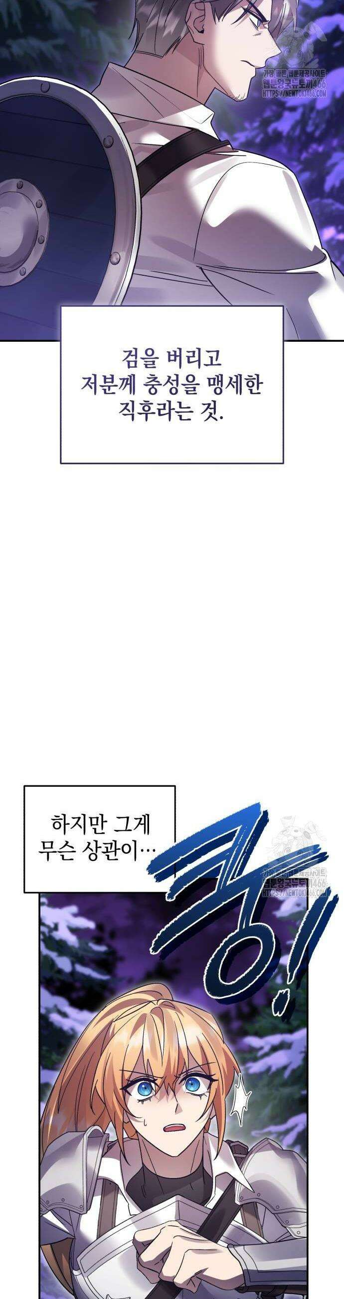 영웅＆마왕＆악당 114화 28