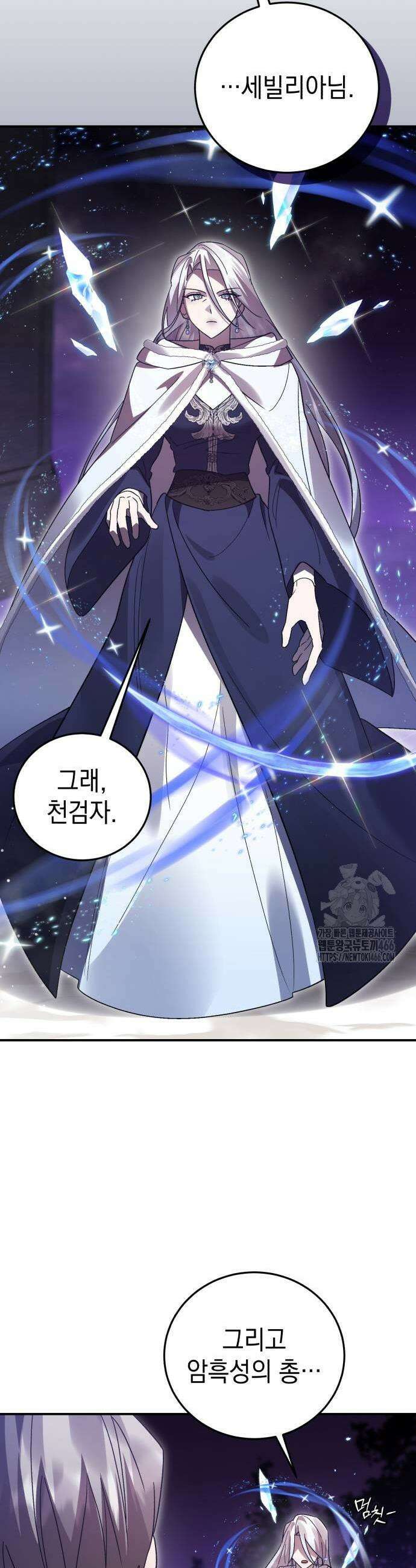 영웅＆마왕＆악당 114화 41