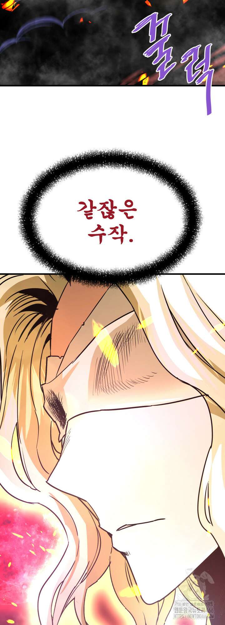 지옥에서 돌아온 한대성 116화 4