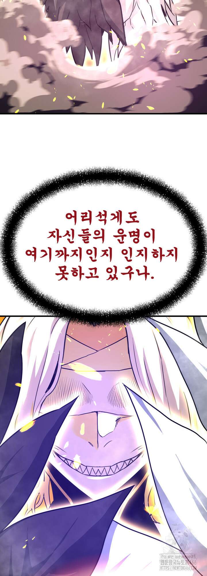지옥에서 돌아온 한대성 116화 15