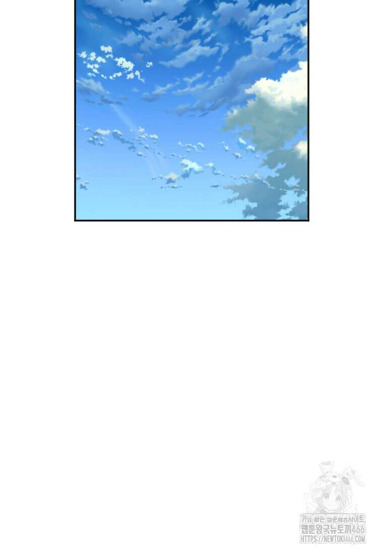 다른 세계에서 주워왔습니다 252화 2
