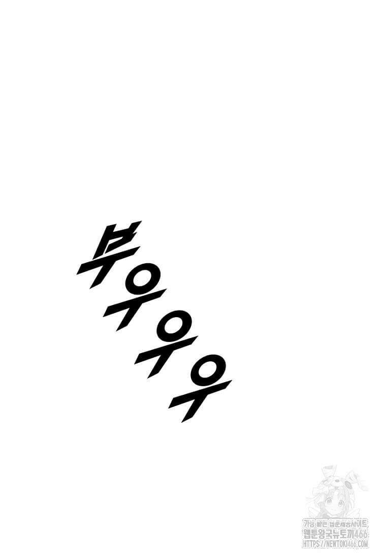 다른 세계에서 주워왔습니다 252화 8