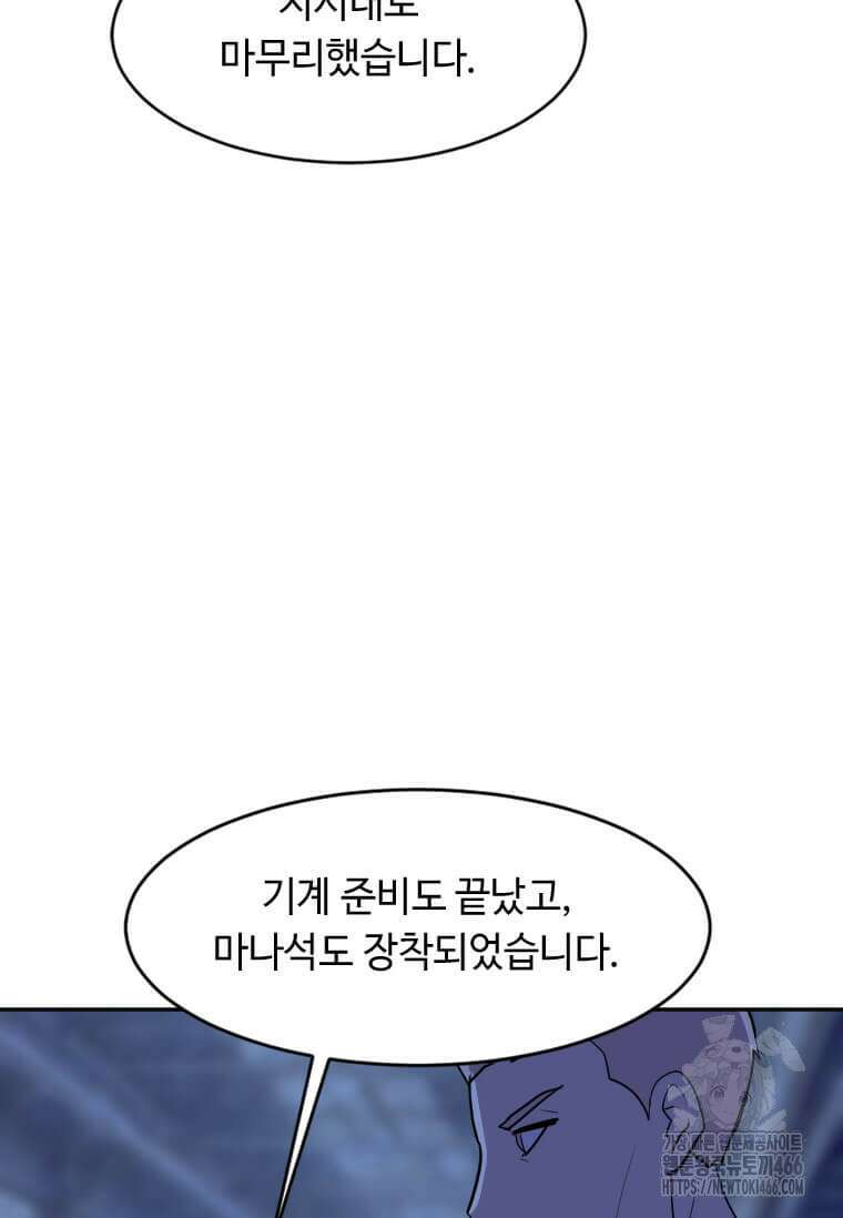 다른 세계에서 주워왔습니다 252화 19