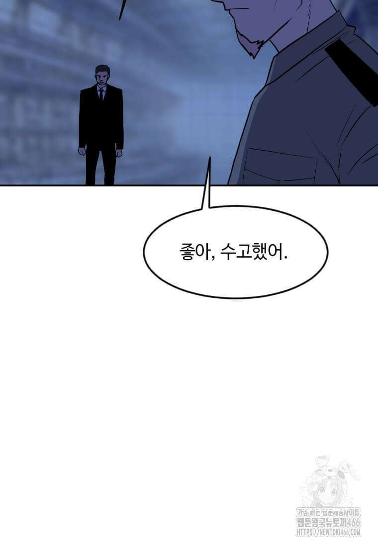 다른 세계에서 주워왔습니다 252화 20