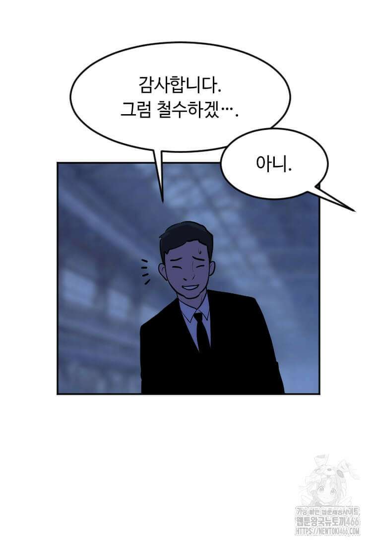 다른 세계에서 주워왔습니다 252화 21