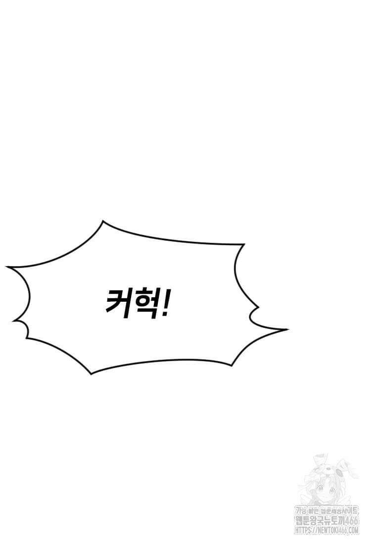 다른 세계에서 주워왔습니다 252화 24