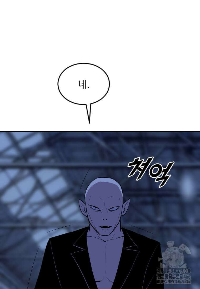 다른 세계에서 주워왔습니다 252화 29