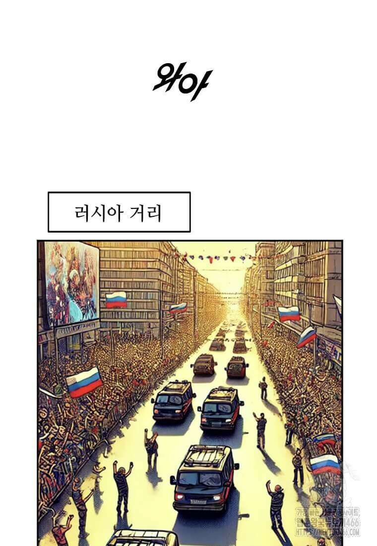 다른 세계에서 주워왔습니다 252화 43