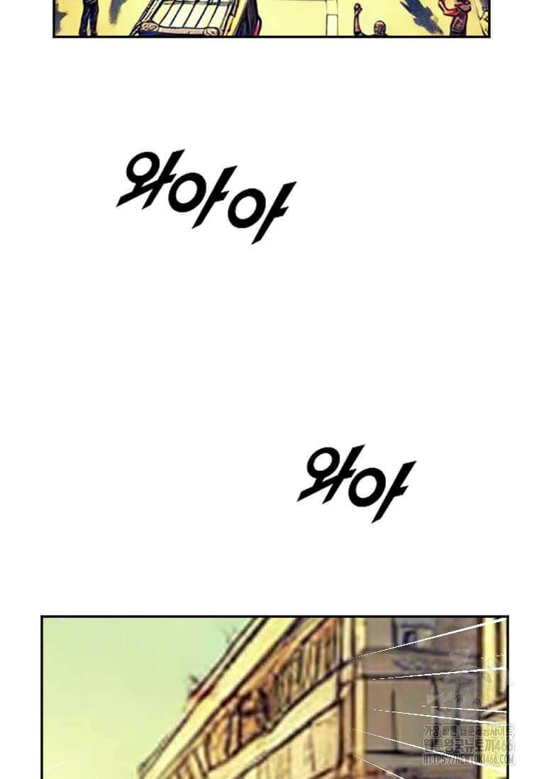 다른 세계에서 주워왔습니다 252화 44
