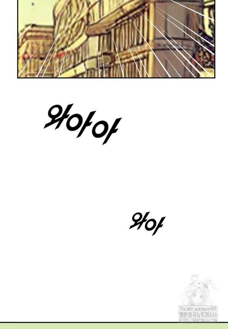 다른 세계에서 주워왔습니다 252화 45