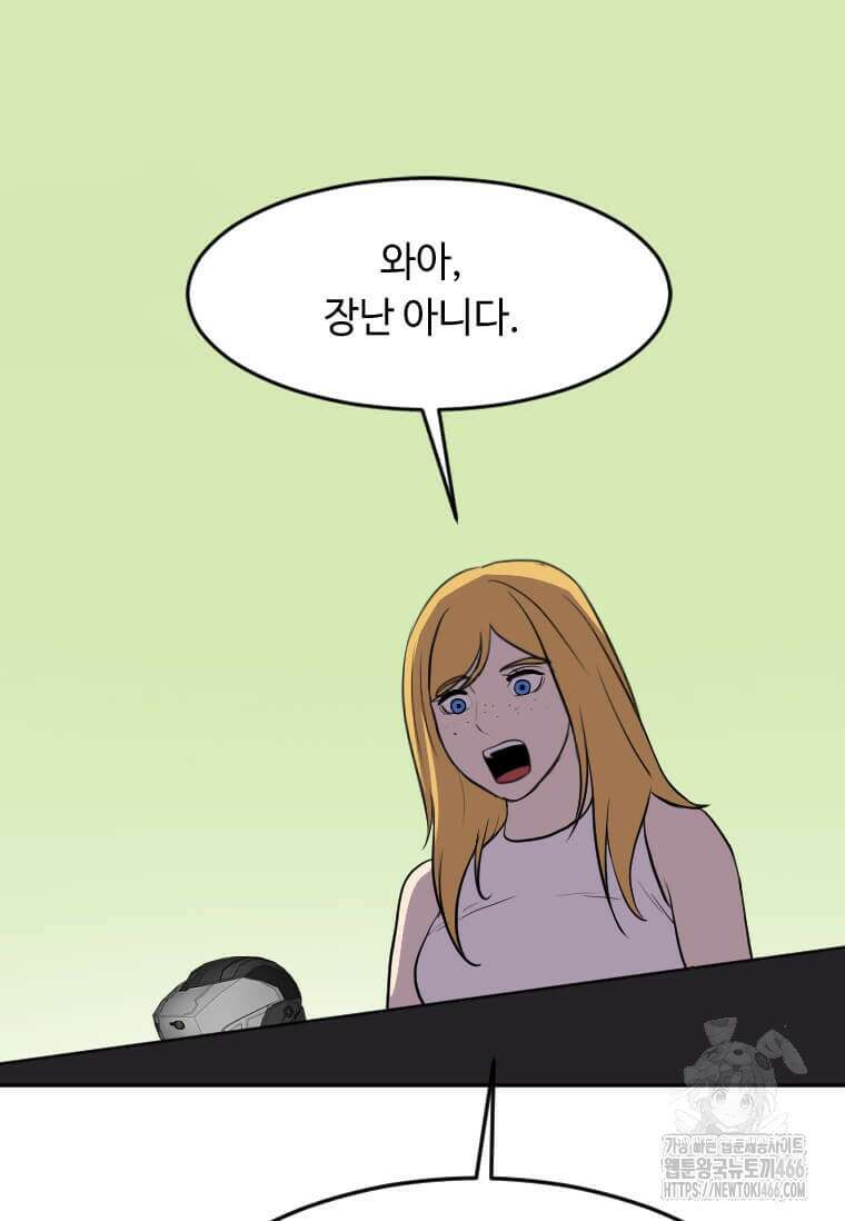 다른 세계에서 주워왔습니다 252화 46