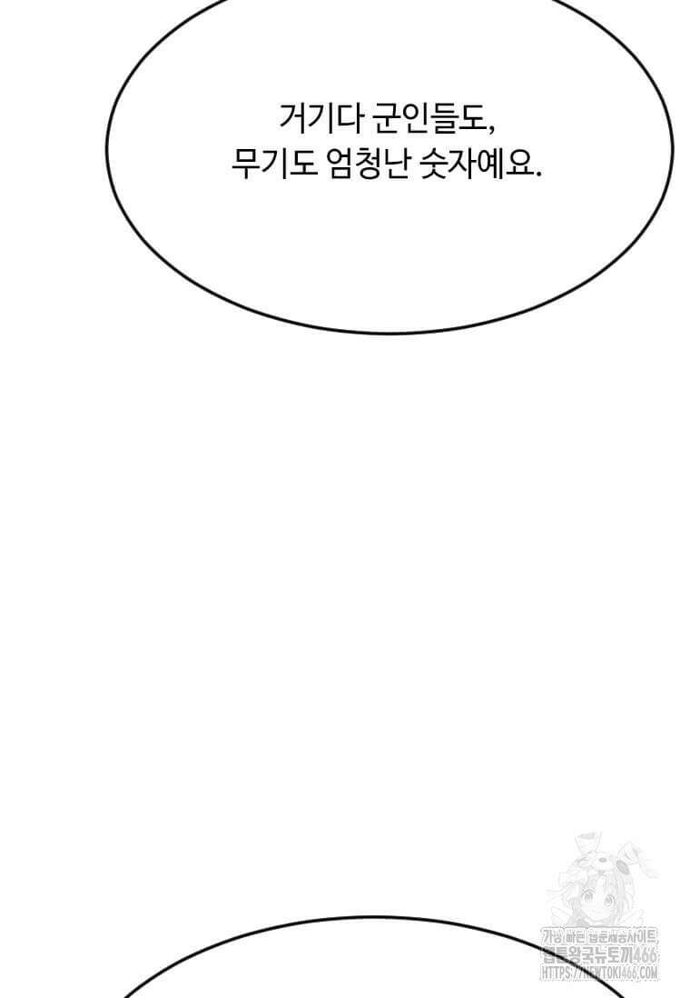 다른 세계에서 주워왔습니다 252화 47