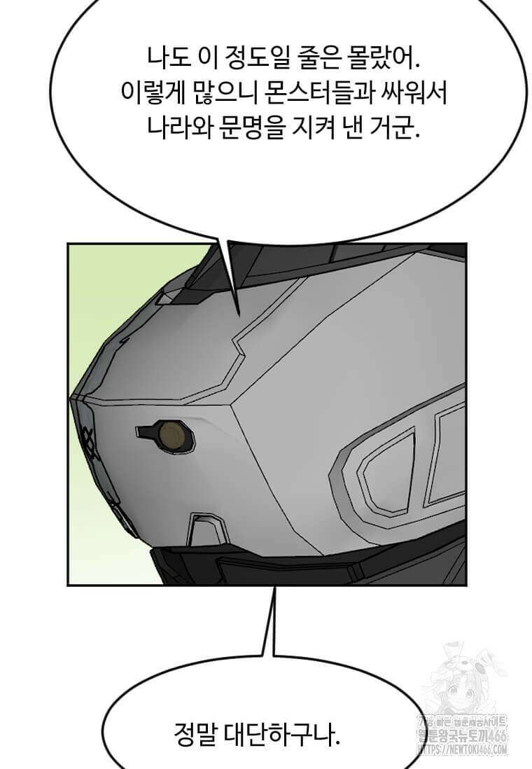 다른 세계에서 주워왔습니다 252화 48