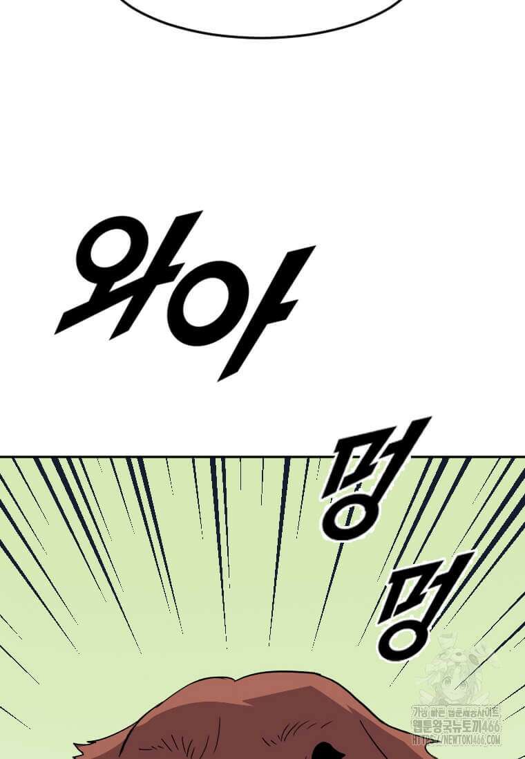 다른 세계에서 주워왔습니다 252화 49