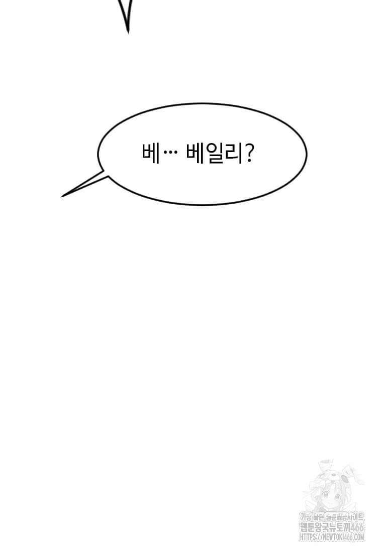 다른 세계에서 주워왔습니다 252화 56