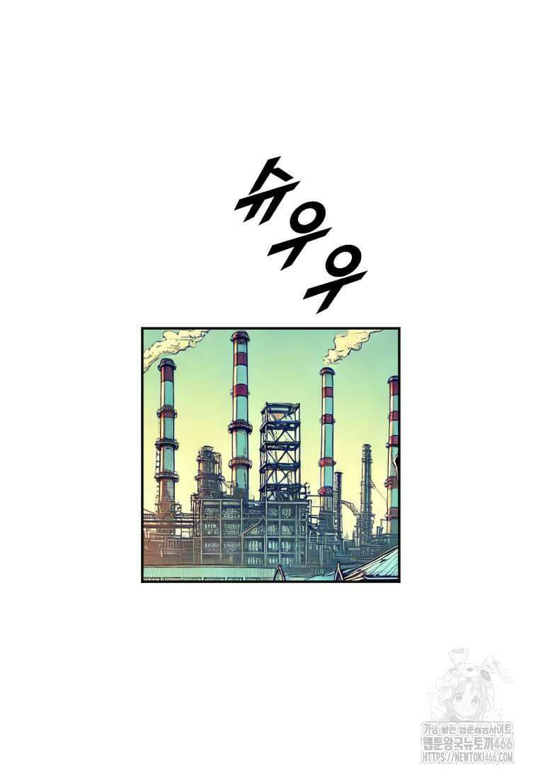 다른 세계에서 주워왔습니다 252화 57
