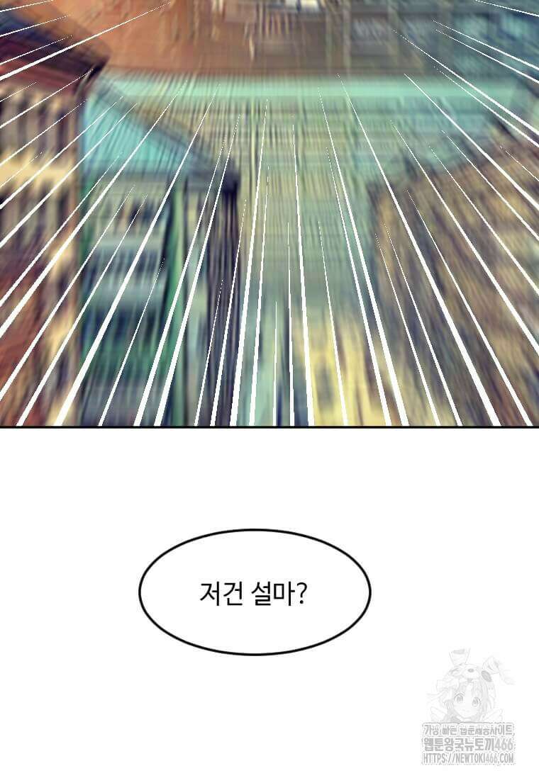 다른 세계에서 주워왔습니다 252화 59