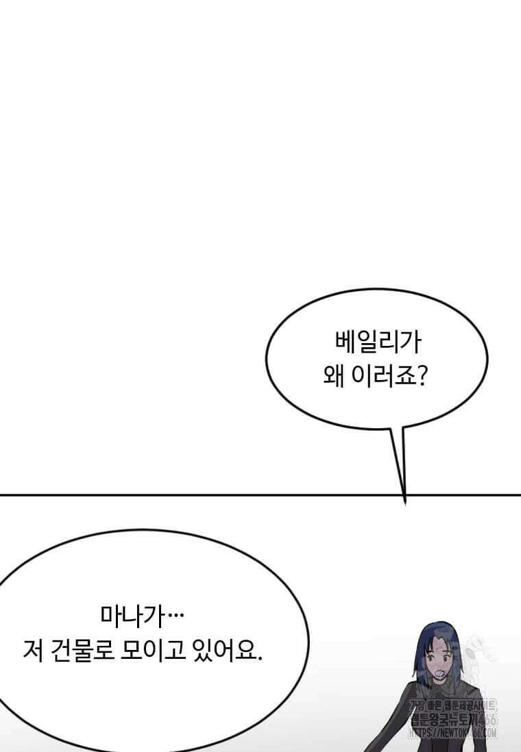 다른 세계에서 주워왔습니다 252화 60