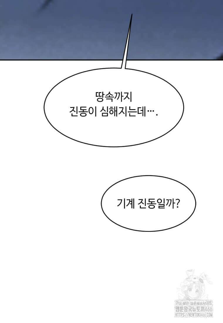 다른 세계에서 주워왔습니다 252화 66
