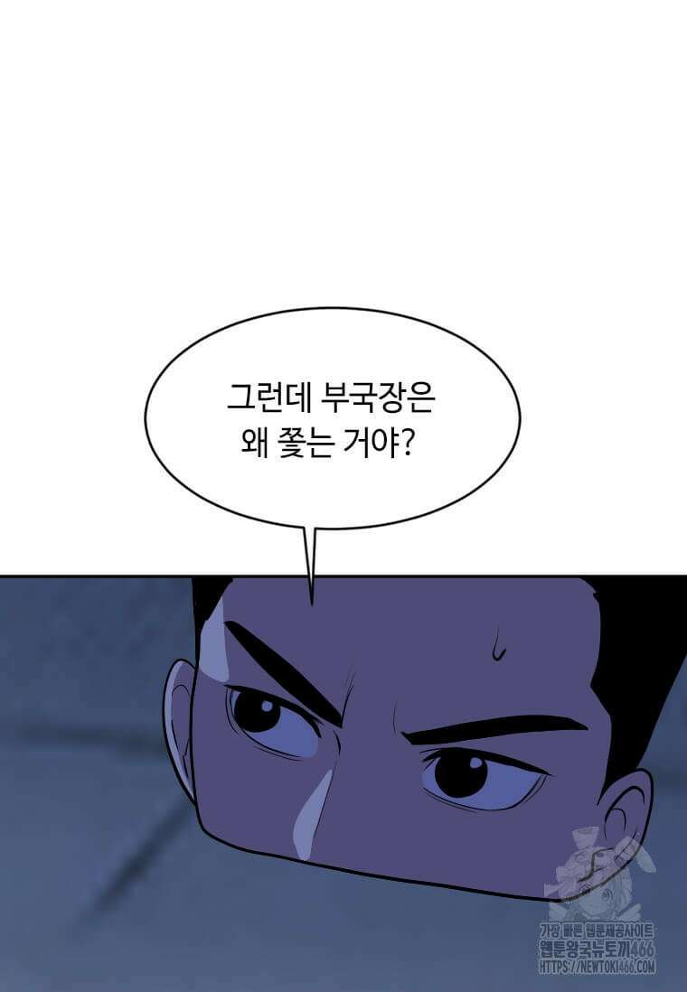 다른 세계에서 주워왔습니다 252화 67