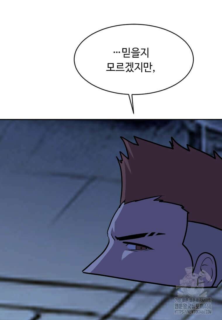 다른 세계에서 주워왔습니다 252화 72
