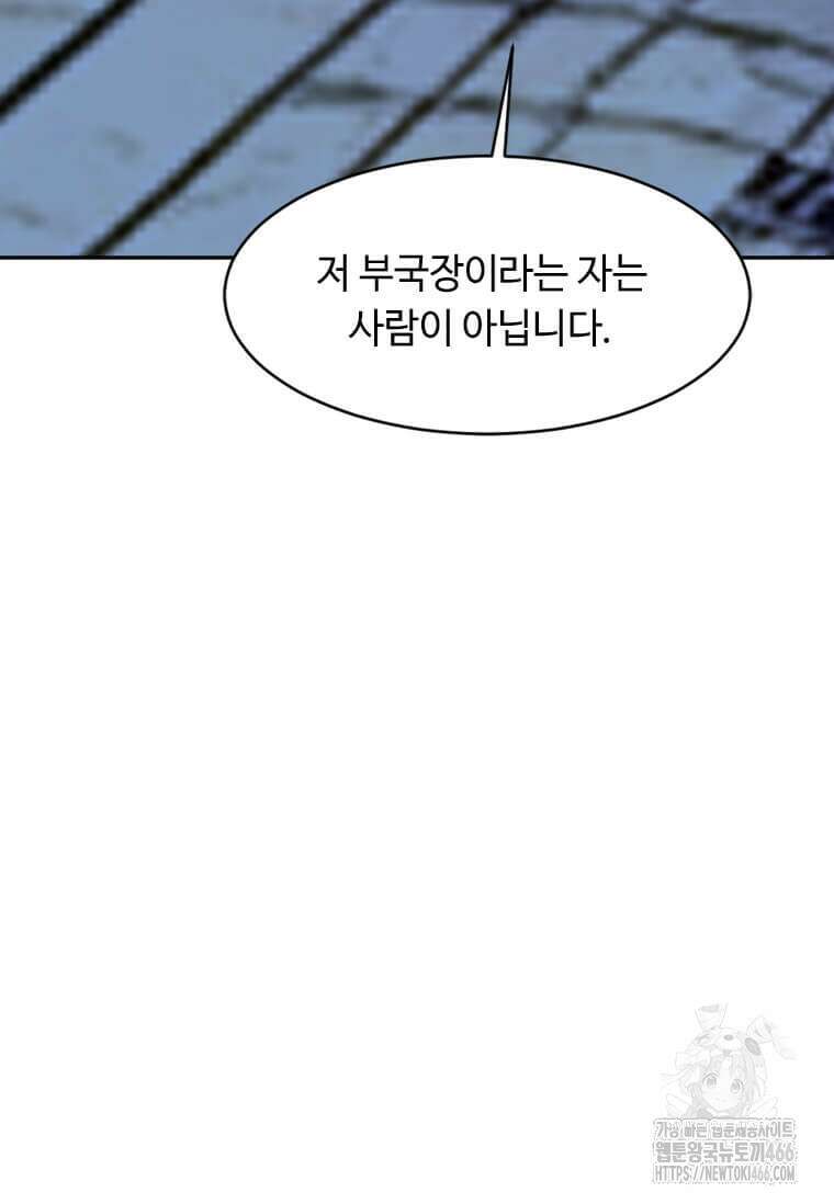 다른 세계에서 주워왔습니다 252화 73