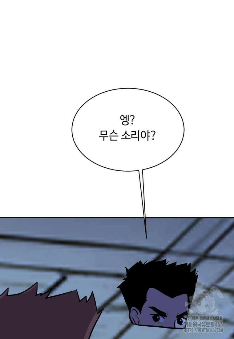 다른 세계에서 주워왔습니다 252화 74