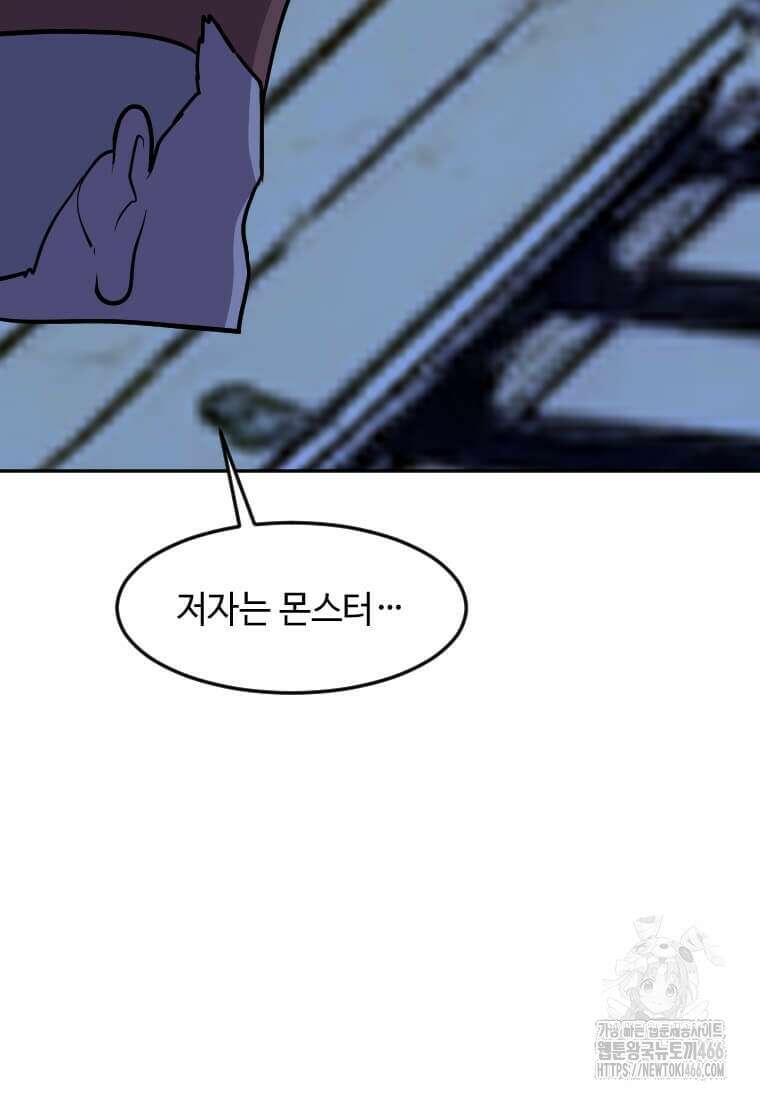 다른 세계에서 주워왔습니다 252화 75
