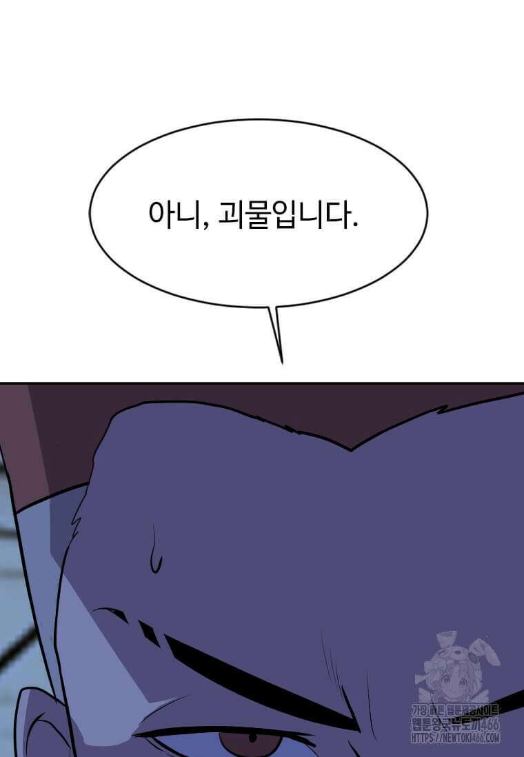 다른 세계에서 주워왔습니다 252화 76
