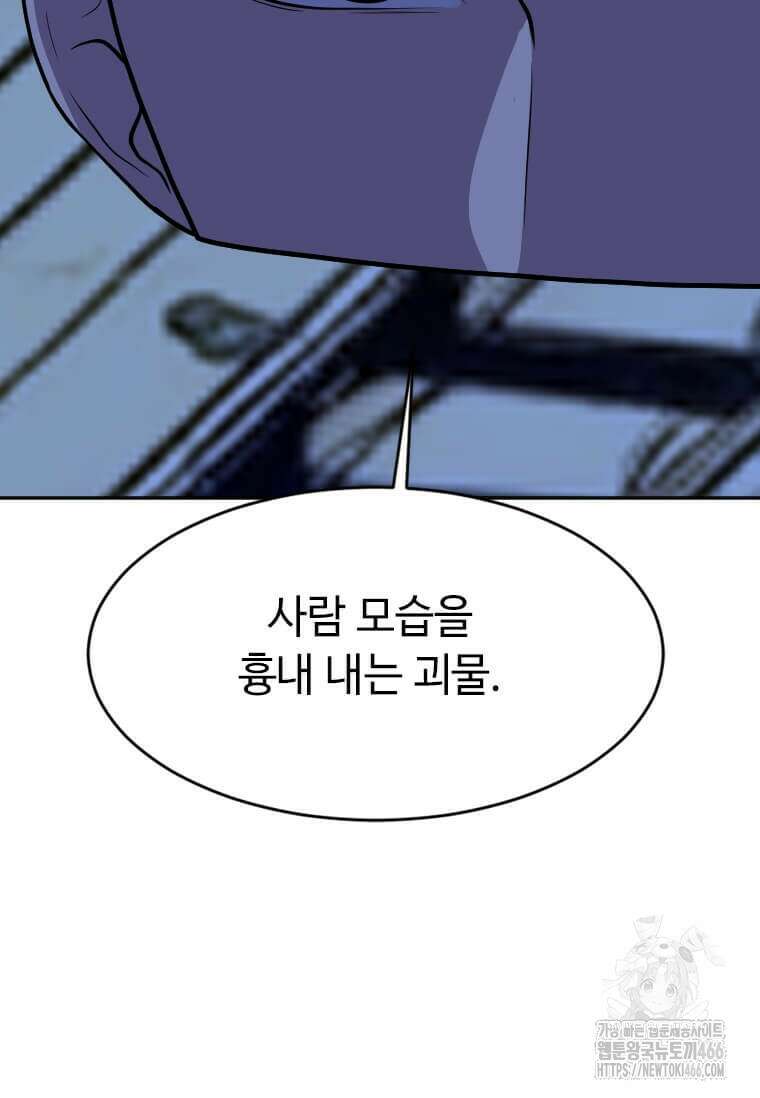 다른 세계에서 주워왔습니다 252화 77